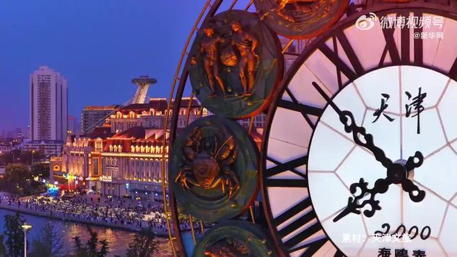 天津，梦想扬帆之城